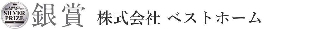 株式会社 ベストホーム