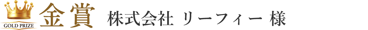 リーフィー