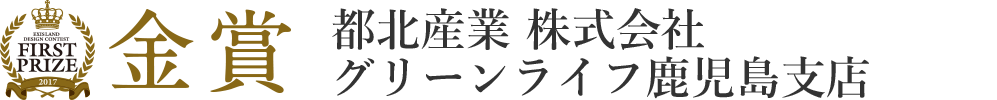 都北産業 ザ・ガーデン宮崎一の宮店