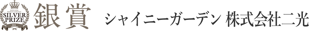 シンセイ産業