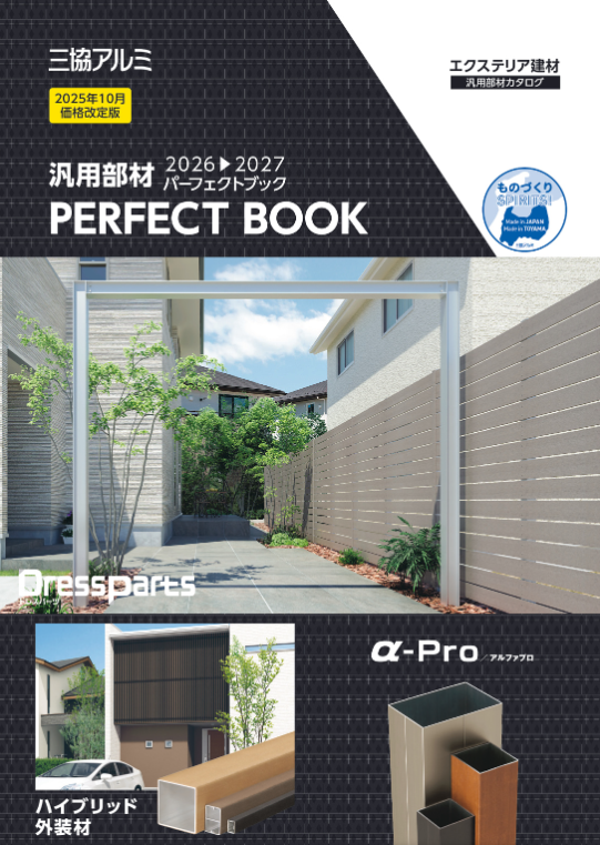 単品カタログ - Eカタ