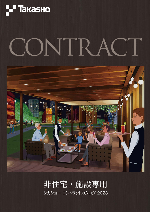 タカショー アーカイブ Eカタ