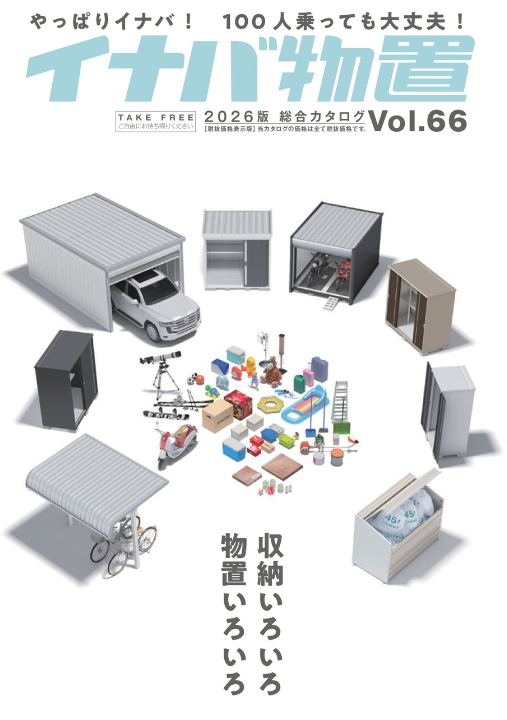 稲葉製作所 アーカイブ - Eカタ