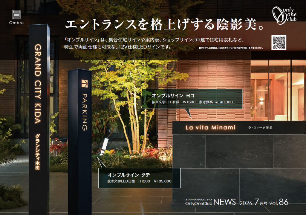 オンリーワンクラブ - 株式会社エクシス